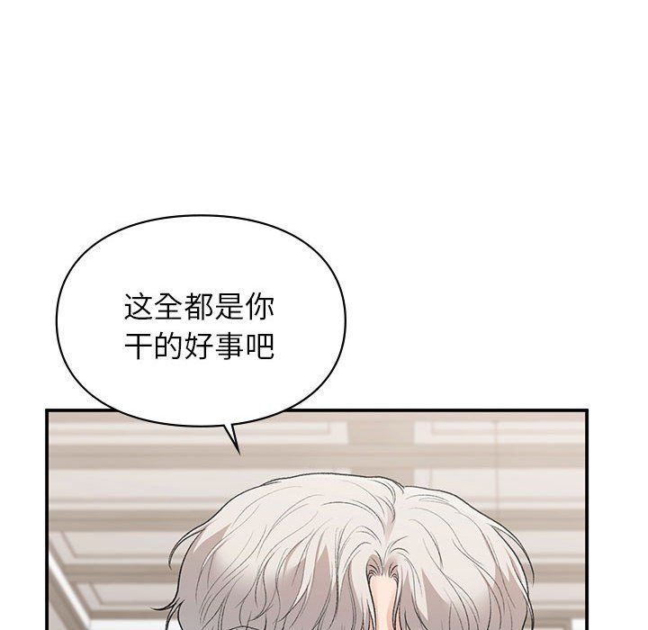 《让我一见钟情的他》漫画 第41話