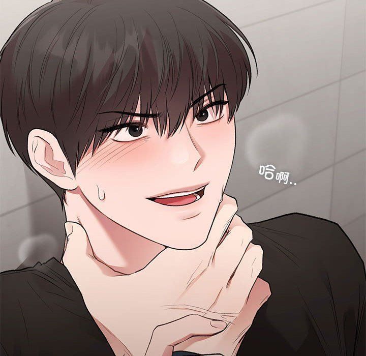 《让我一见钟情的他》漫画 第41話