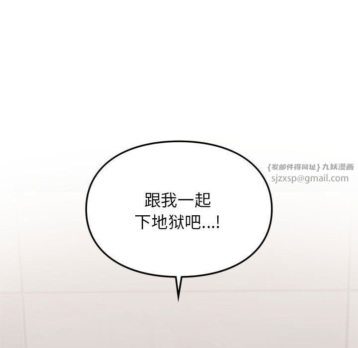 《让我一见钟情的他》漫画 第41話