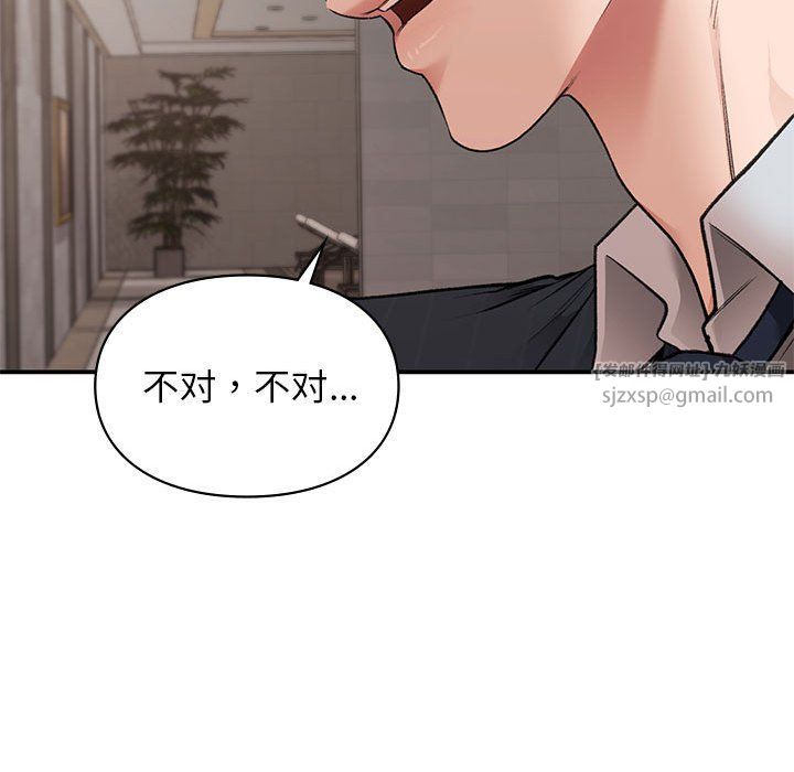 《让我一见钟情的他》漫画 第41話