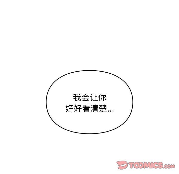 《让我一见钟情的他》漫画 第41話
