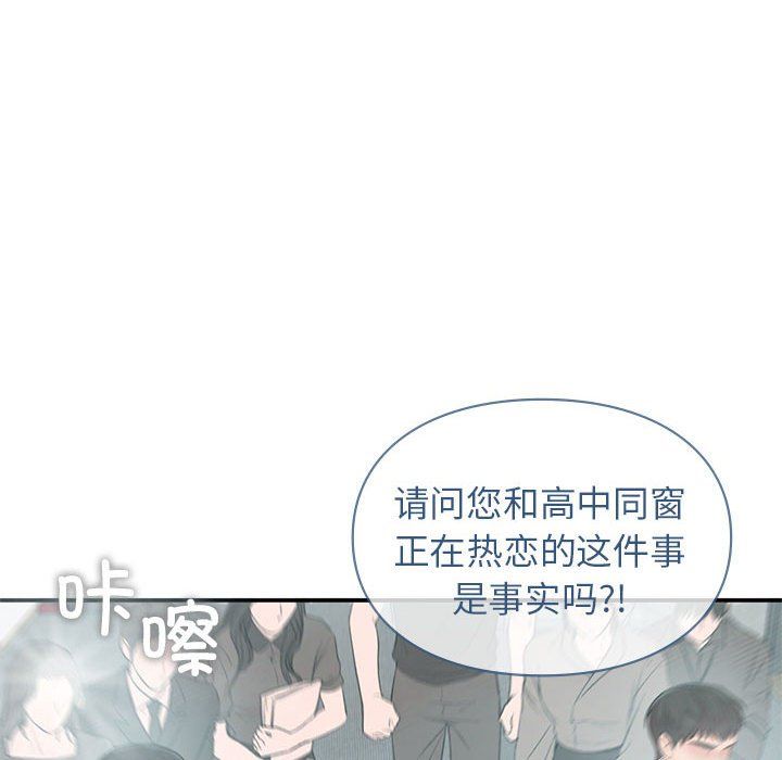 《让我一见钟情的他》漫画 第41話