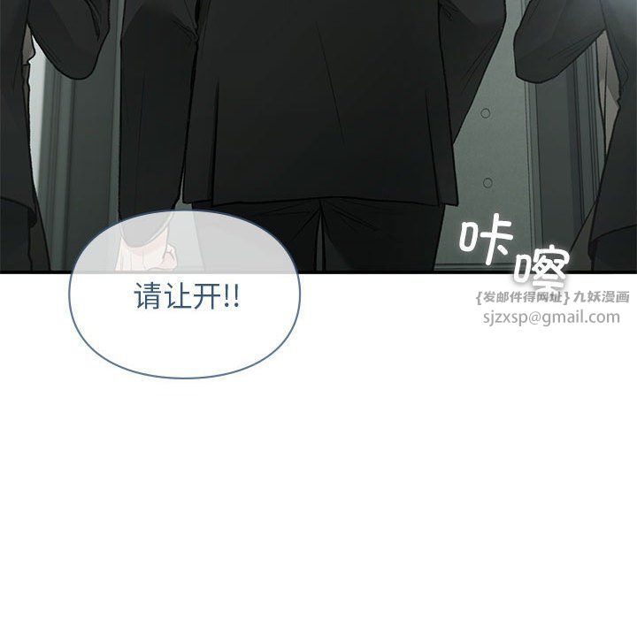 《让我一见钟情的他》漫画 第41話