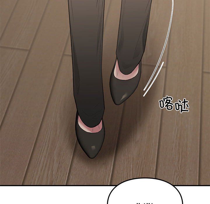 《让我一见钟情的他》漫画 第41話