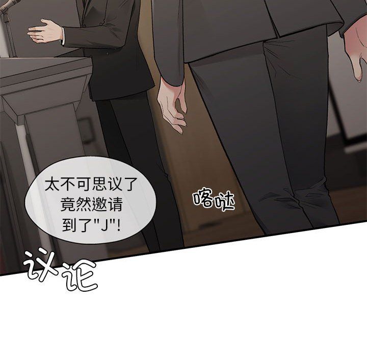 《让我一见钟情的他》漫画 第41話