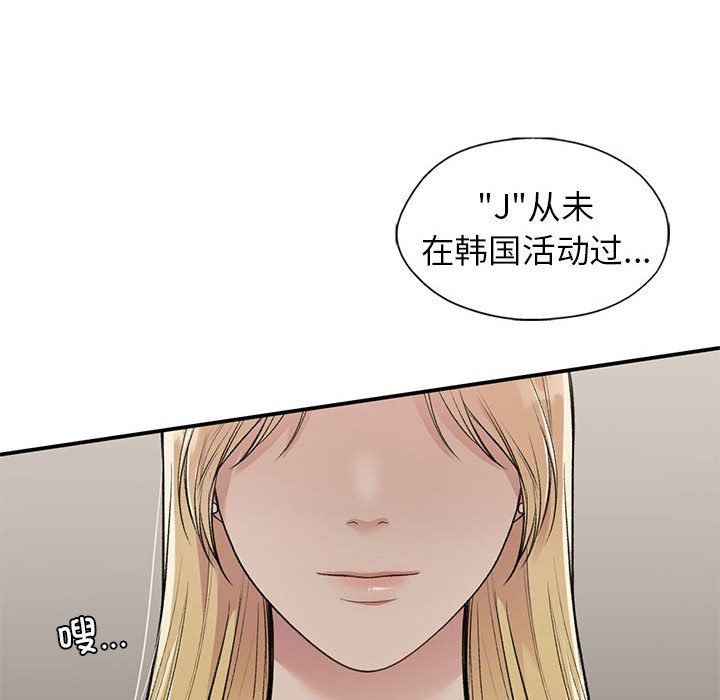 《让我一见钟情的他》漫画 第41話