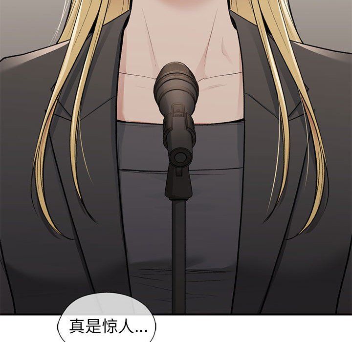《让我一见钟情的他》漫画 第41話