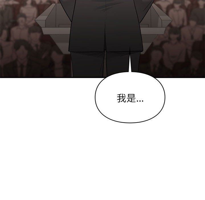 《让我一见钟情的他》漫画 第41話