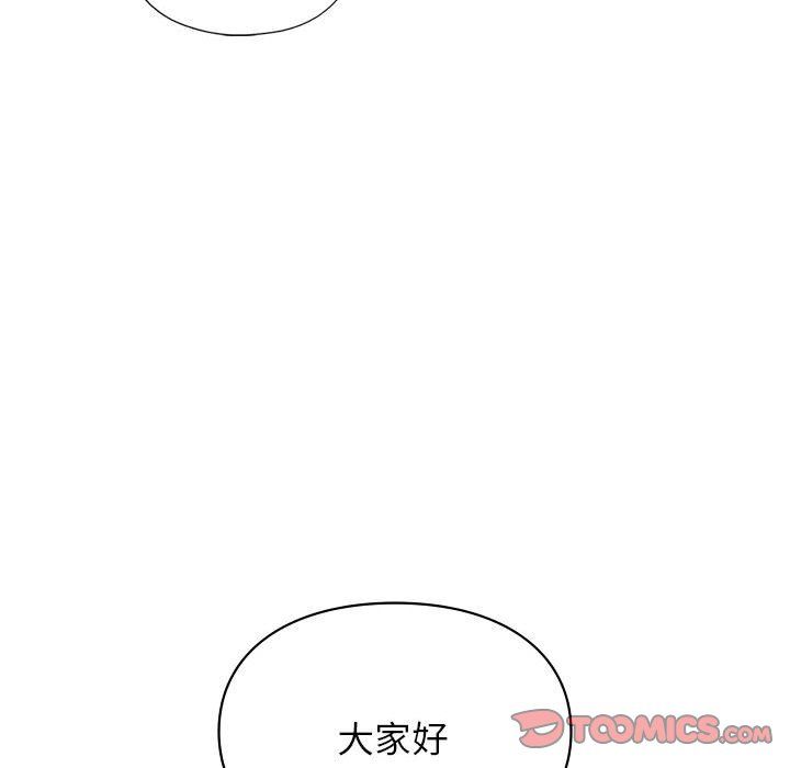 《让我一见钟情的他》漫画 第41話