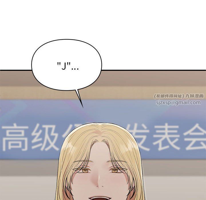 《让我一见钟情的他》漫画 第41話