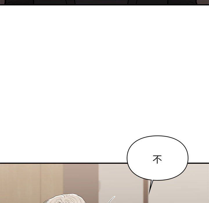 《让我一见钟情的他》漫画 第41話