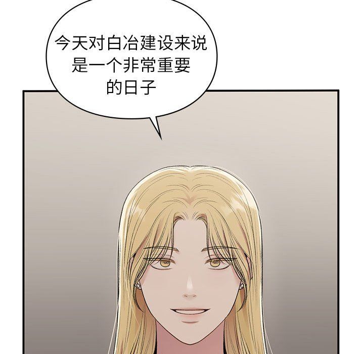 《让我一见钟情的他》漫画 第41話