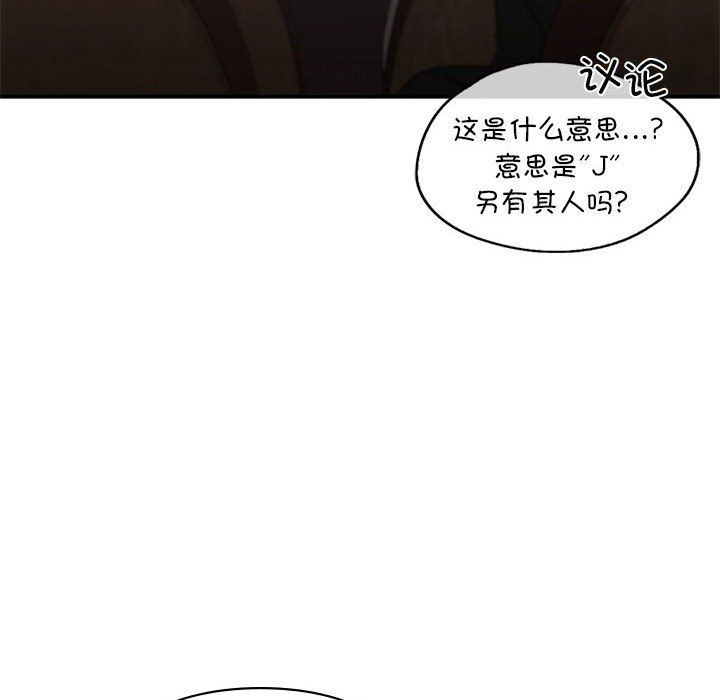 《让我一见钟情的他》漫画 第41話