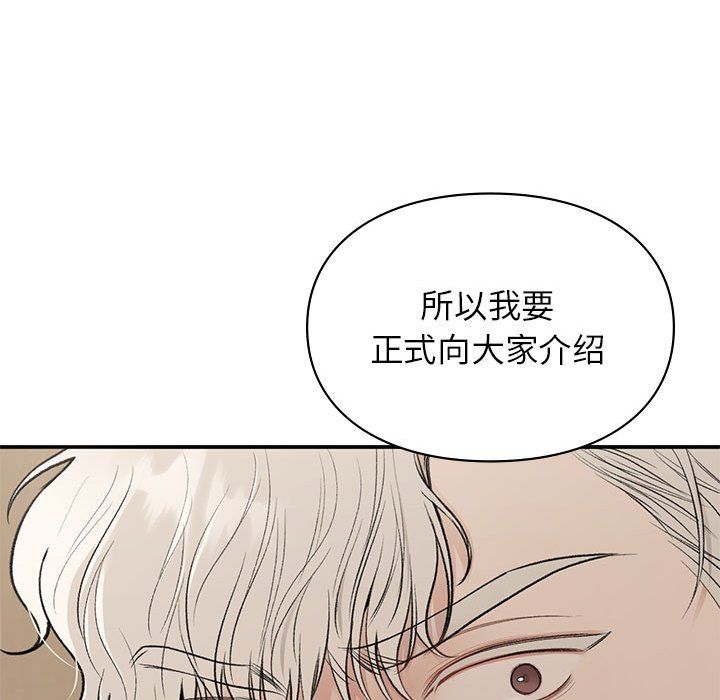 《让我一见钟情的他》漫画 第41話