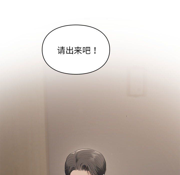 《让我一见钟情的他》漫画 第41話