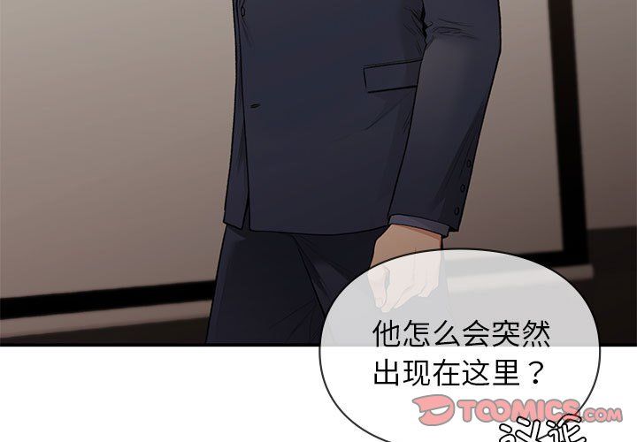 《让我一见钟情的他》漫画 第42話