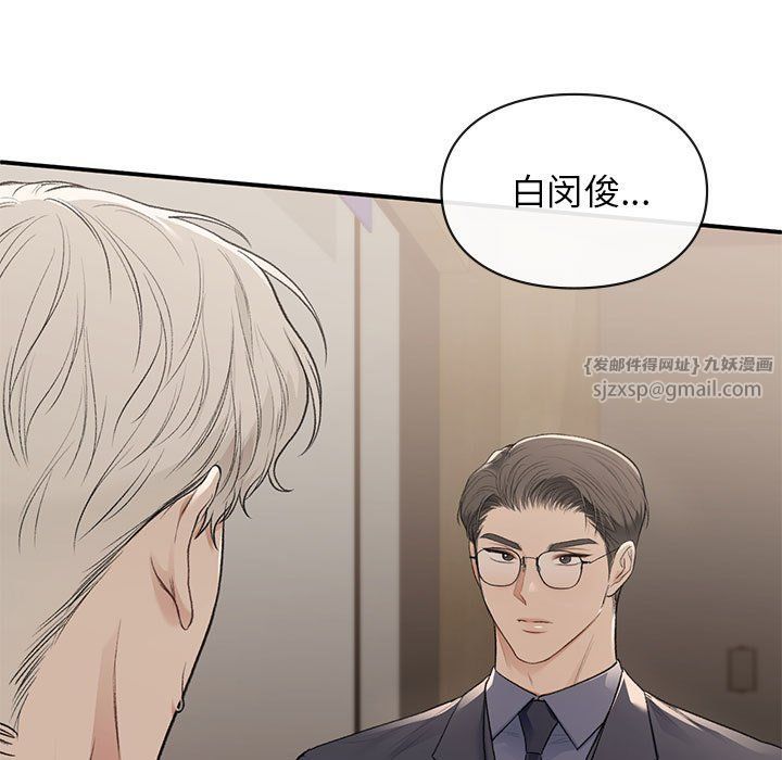 《让我一见钟情的他》漫画 第42話