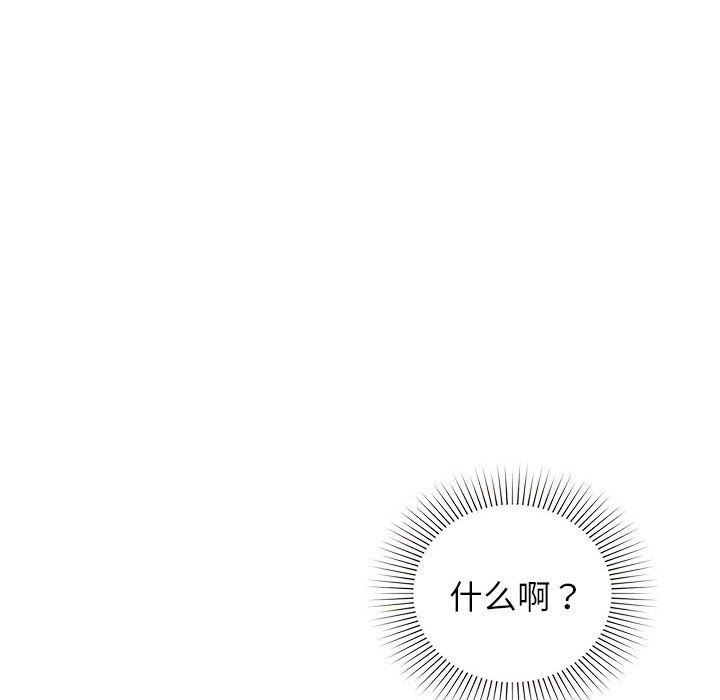 《让我一见钟情的他》漫画 第42話