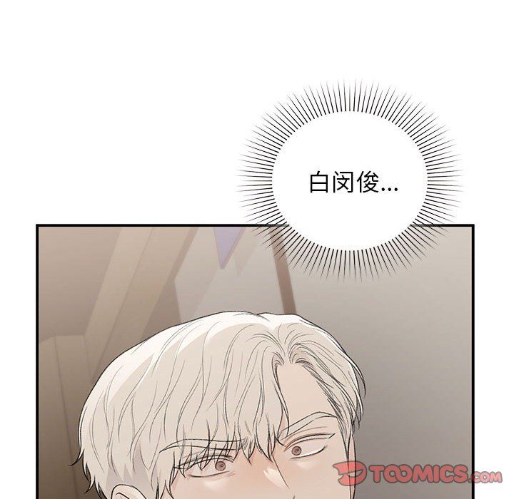 《让我一见钟情的他》漫画 第42話