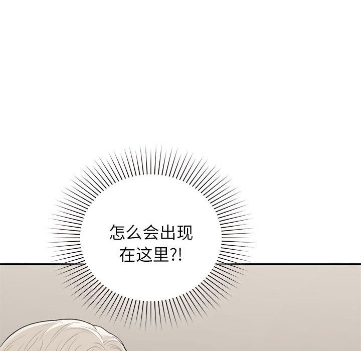 《让我一见钟情的他》漫画 第42話