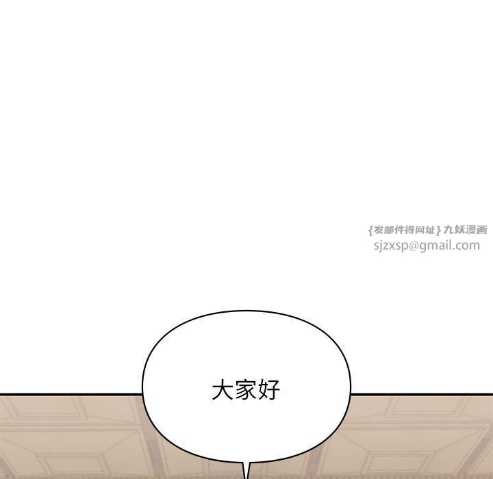 《让我一见钟情的他》漫画 第42話