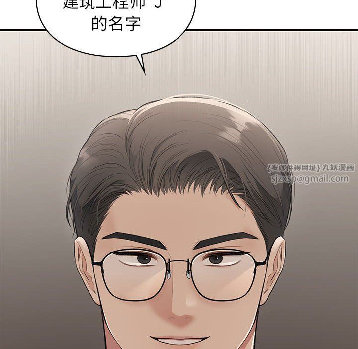 《让我一见钟情的他》漫画 第42話