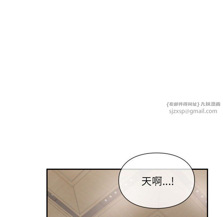 《让我一见钟情的他》漫画 第42話