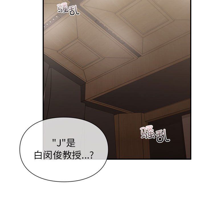 《让我一见钟情的他》漫画 第42話