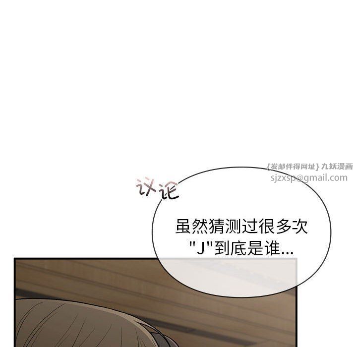 《让我一见钟情的他》漫画 第42話