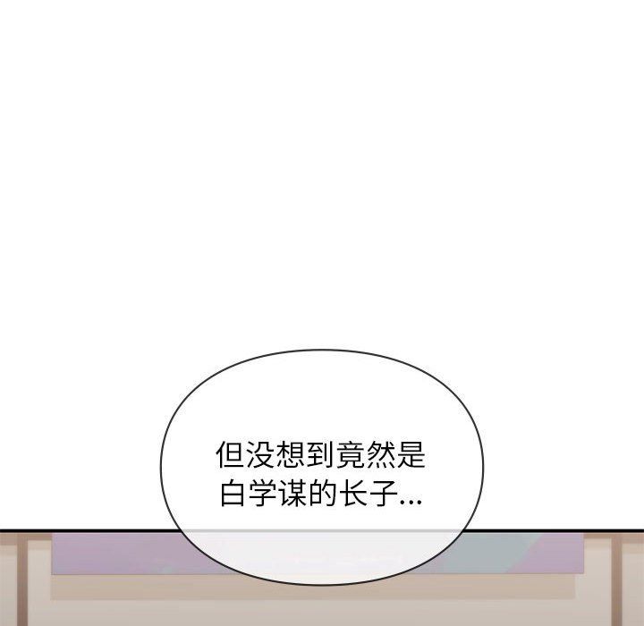 《让我一见钟情的他》漫画 第42話