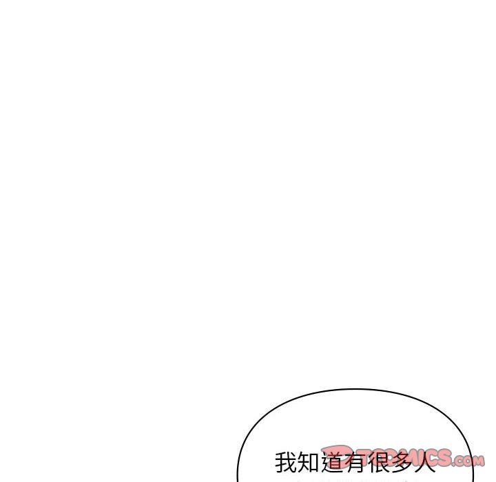 《让我一见钟情的他》漫画 第42話