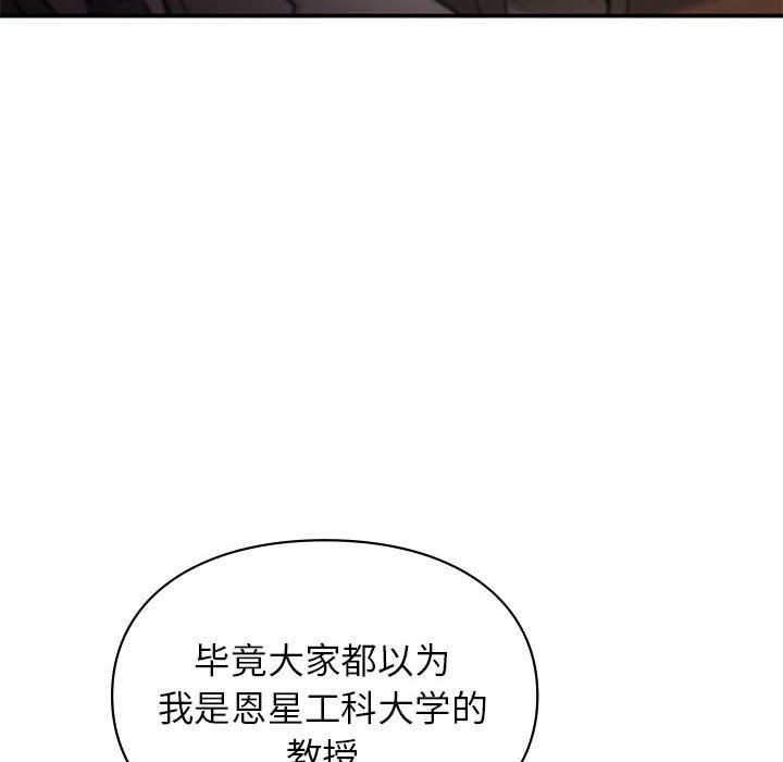 《让我一见钟情的他》漫画 第42話