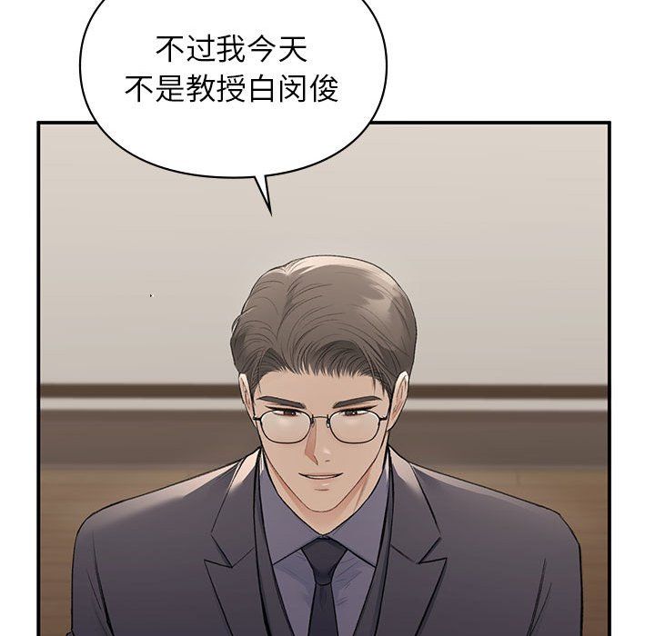 《让我一见钟情的他》漫画 第42話