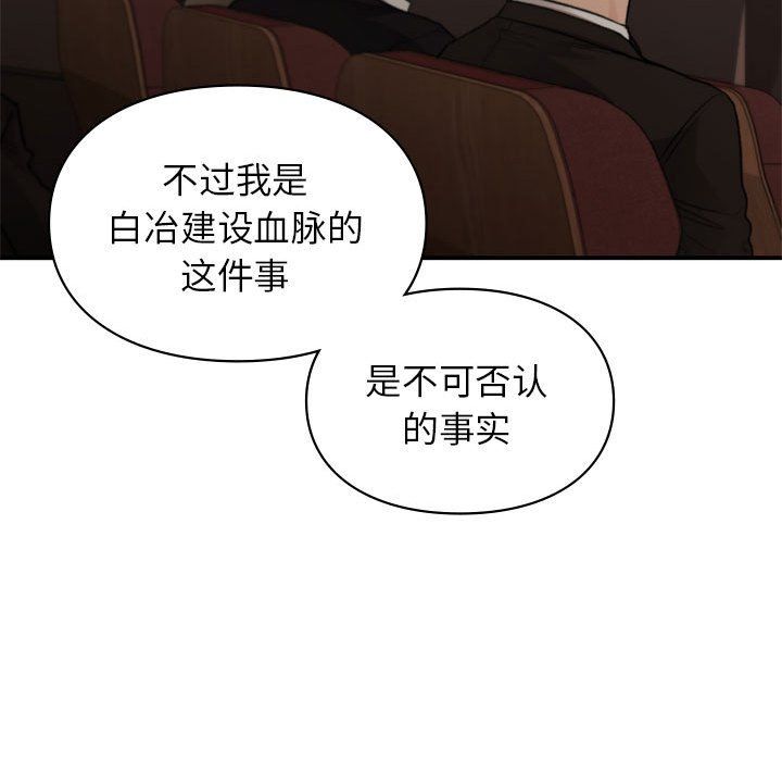 《让我一见钟情的他》漫画 第42話