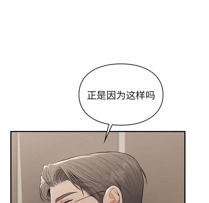 《让我一见钟情的他》漫画 第42話