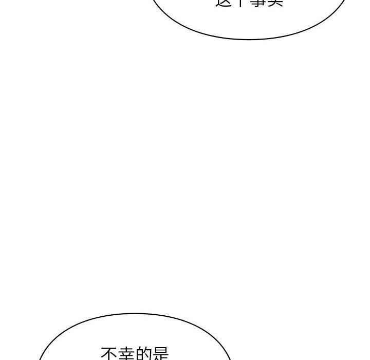 《让我一见钟情的他》漫画 第42話