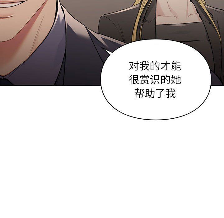 《让我一见钟情的他》漫画 第42話