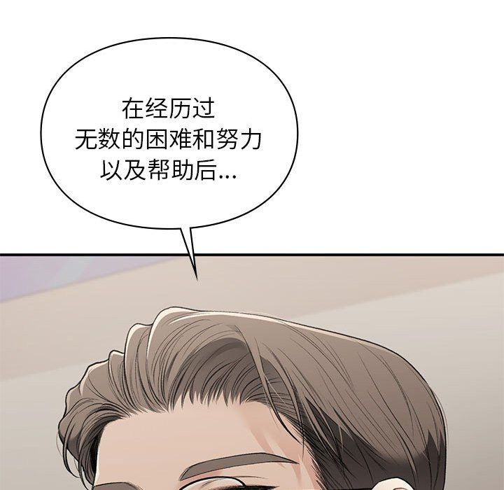 《让我一见钟情的他》漫画 第42話