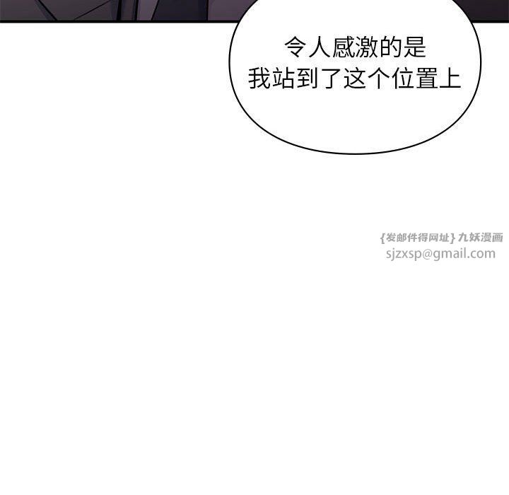 《让我一见钟情的他》漫画 第42話