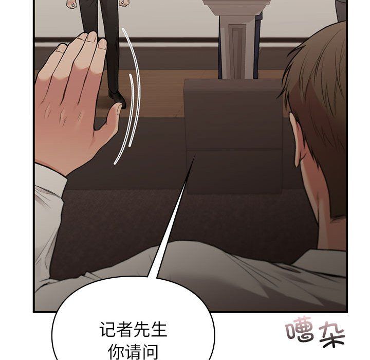《让我一见钟情的他》漫画 第42話