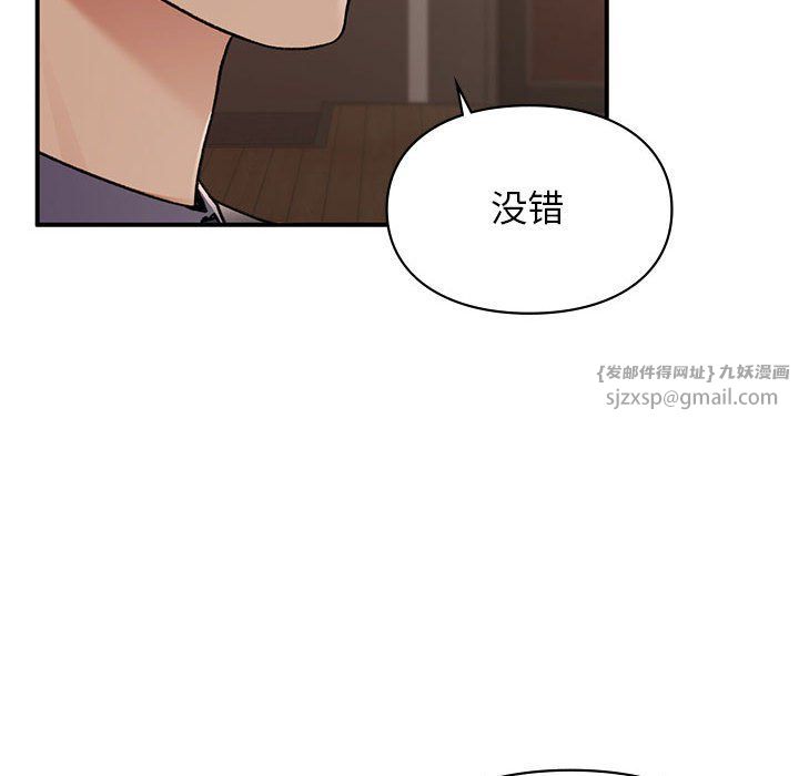 《让我一见钟情的他》漫画 第42話