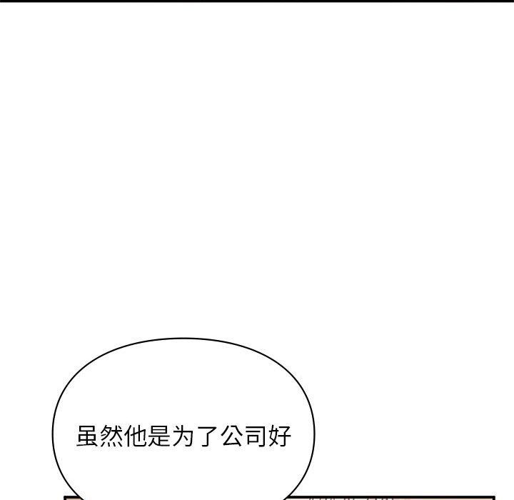 《让我一见钟情的他》漫画 第42話