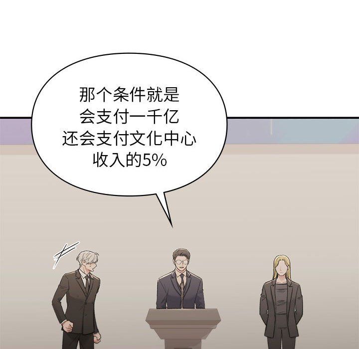 《让我一见钟情的他》漫画 第42話