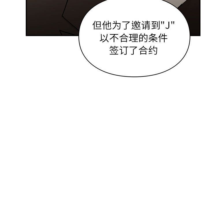 《让我一见钟情的他》漫画 第42話