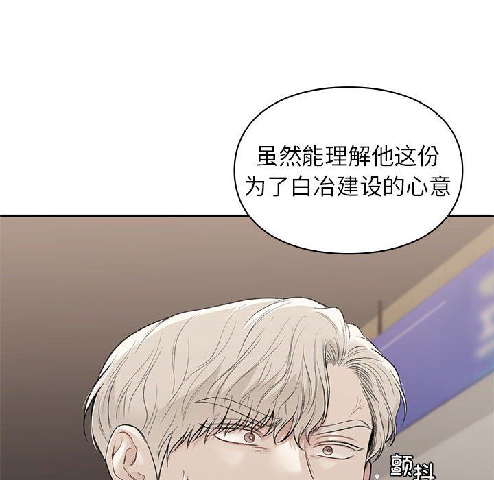 《让我一见钟情的他》漫画 第42話