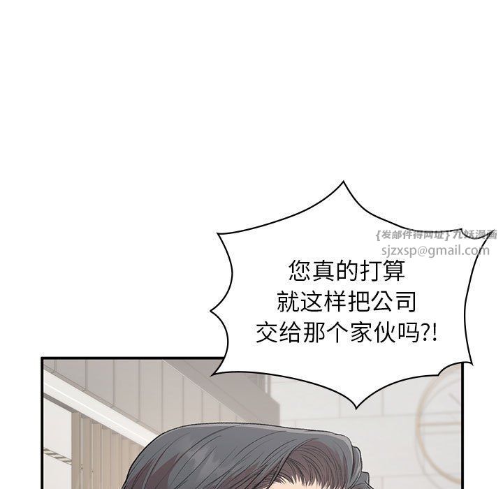 《让我一见钟情的他》漫画 第42話