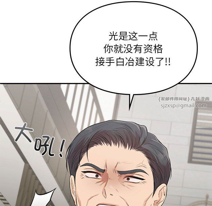 《让我一见钟情的他》漫画 第42話
