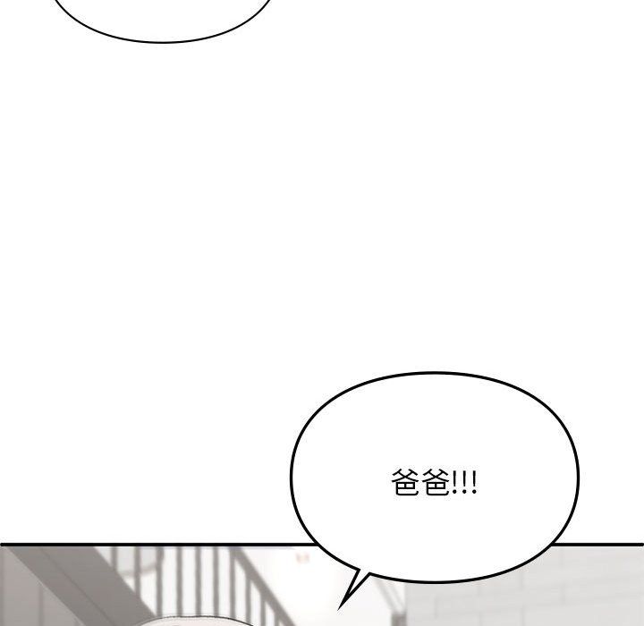 《让我一见钟情的他》漫画 第42話