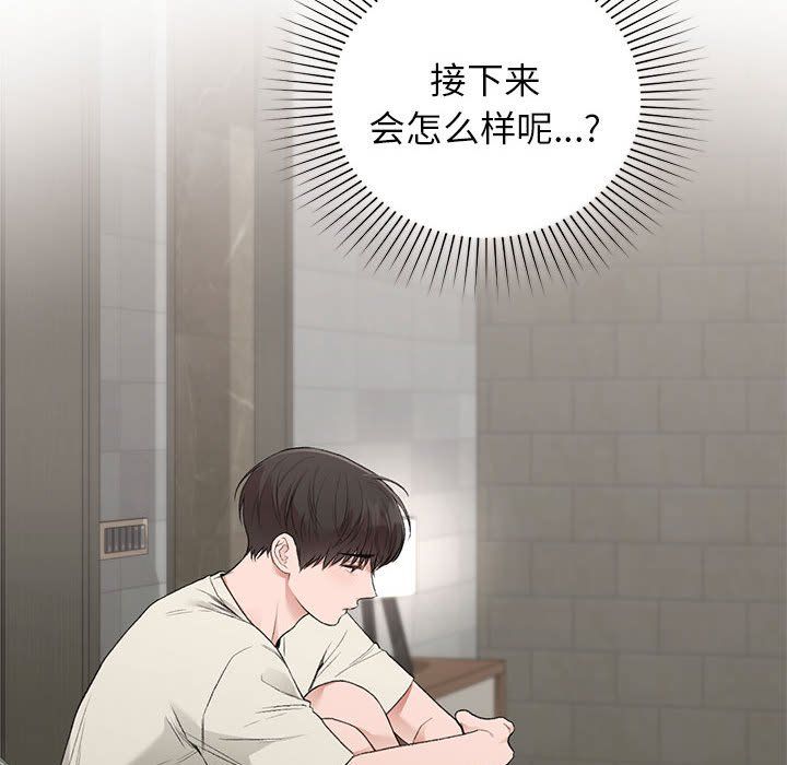 《让我一见钟情的他》漫画 第42話