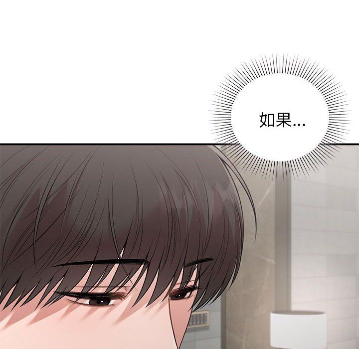 《让我一见钟情的他》漫画 第42話